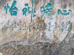 -敬亭山风景名胜区