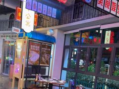 -王庄阿咪海鲜大排档(象园店)