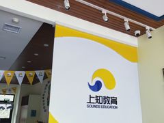 -上知教育(甘井子校区)