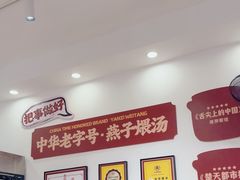 -燕子煨汤(山海关路店)