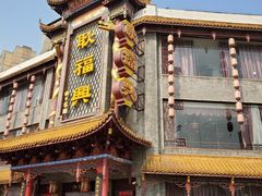 -耿福兴(凤凰美食街店)