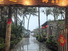 -这片海·海景餐厅(博鳌店)