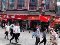 -肆姐面粉馆(坡子街店)