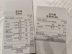 -上海老饭店(北京分店)