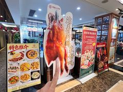 -凤城·食都