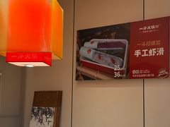 -一斗火锅·招财羊毛肚(泰吉滨江店)