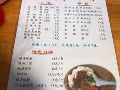 菜单-袁家豆腐
