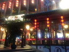 -万重锦·人文川菜馆(骡马市店)