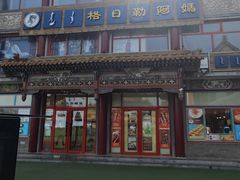 -格日勒阿妈蒙古厨房(大召店)