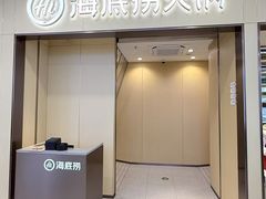 -海底捞火锅(太阳宫凯德mall店)