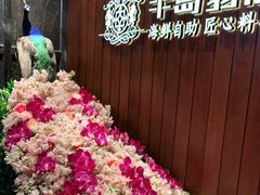-半岛翡丽海鲜自助餐厅(观风亭店)