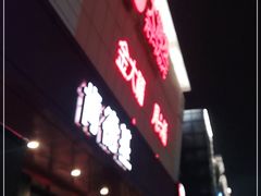 -大润发(国兴店)