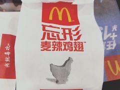 麦辣鸡翅-麦当劳(普陀长途客运中心店)