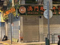 -明记牛杂(新马路分店)