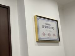 -小郭私房菜·海肠捞饭(学士街店)