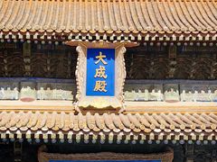 -北京国子监胡同