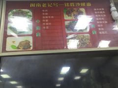 -铭辉沙嗲面(新街商业城店)