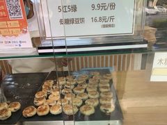 -苏顺成纯绿豆饼(天山大街店)