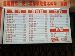 -白露塘杀猪粉(药王街店)