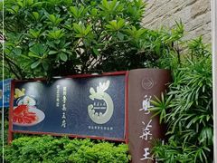 -粤菜王府·海鲜·茶市·海景餐厅(大梅沙店)