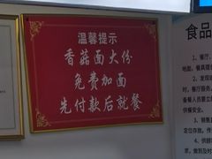 -延安香菇面(永昌路店)