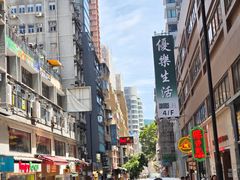 -旺记冰室(九龙中心大厦店)
