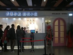 门面-香港珍妮曲奇聪明小熊饼干
