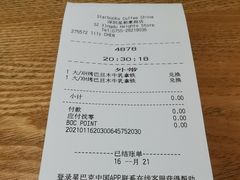 -星巴克(深圳星都豪庭店)