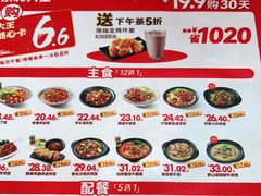 -永和大王(梅家浜店)