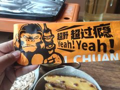 -野人部落(沈阳一店)