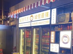 -大头叔烤鸡爪·朝鲜族烤串(天池路店)