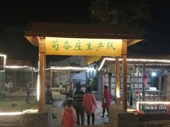 -百里峡七彩艺术小镇