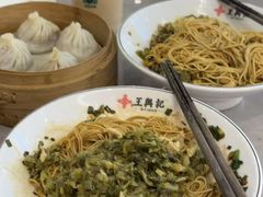 -王興記(中山路店)