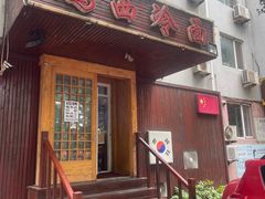 -鸡西冷面(翠竹店)