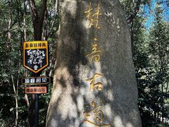 -南岳衡山风景名胜区