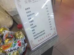 -安徽阜阳卷馍(西单店)
