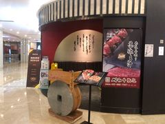 -赤坂亭·M9和牛烧肉(南京江南虹悦城店)