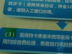 -北京中医药大学东方医院(方庄院区)