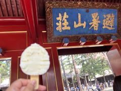 -承德避暑山庄景区