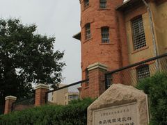 -青岛德国监狱旧址博物馆