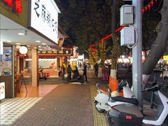 -杨记杏仁茶(椰园店)