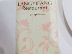 -廊亦舫Lang Yi Fang Restaurant(金桥店)