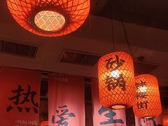 -山四砂锅(太原钟楼街店)