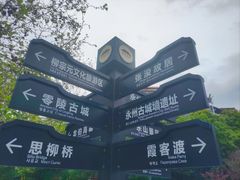-零陵古城