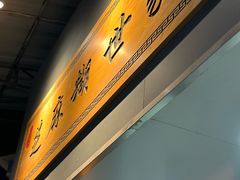 -芝麻糊世家(西华店)