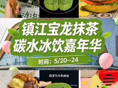 -镇江宝龙广场