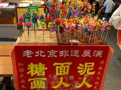 -金鼎轩(亚运村店)