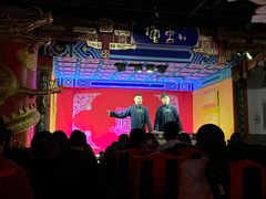 -德云社(三里屯店)