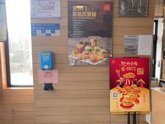 -麦当劳(常山服务区得来速店)