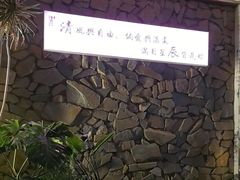 -陈熹公民族美食文化餐厅(中华广场店)